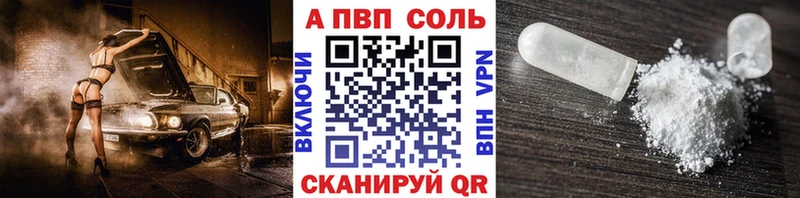 Купить  Лихославль  A-PVP VHQ 