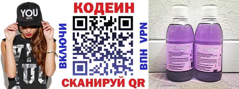 Кодеиновый сироп Lean напиток Lean (лин)  Купить  Лихославль 