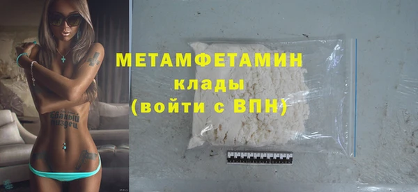 бутират Красноперекопск