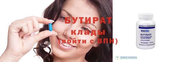 бутират Красноперекопск