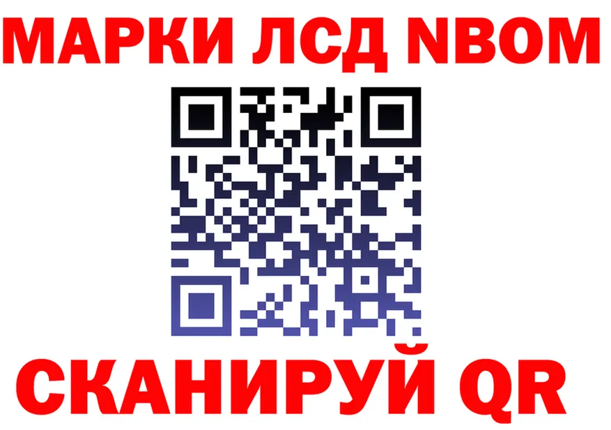Марки NBOMe 1,8мг сайт дарк нет KRAKEN Лихославль