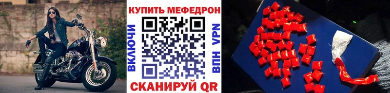 МЕФ мяу мяу  Купить где  Лихославль 