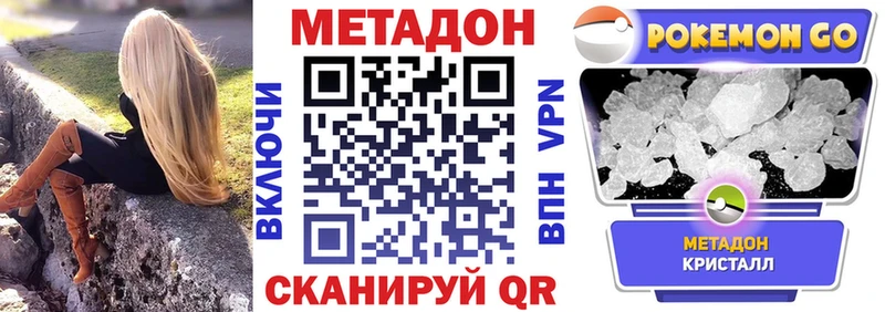 МЕТАДОН белоснежный Купить Лихославль
