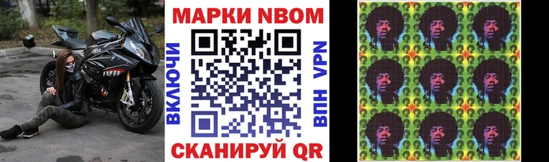 Марки NBOMe 1,5мг  Купить где  Лихославль 